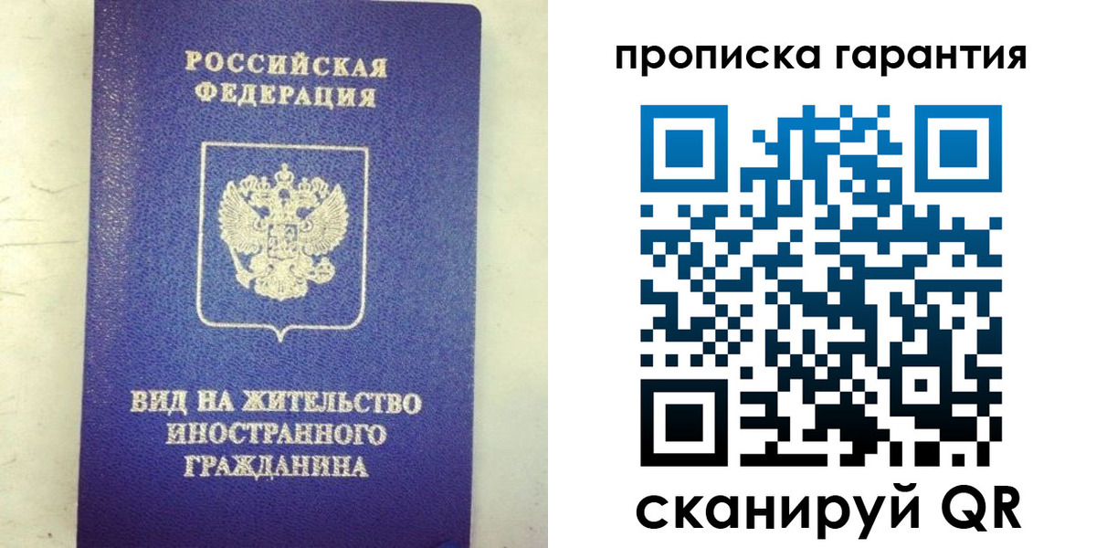 временная регистрация купить в Новом Уренгое