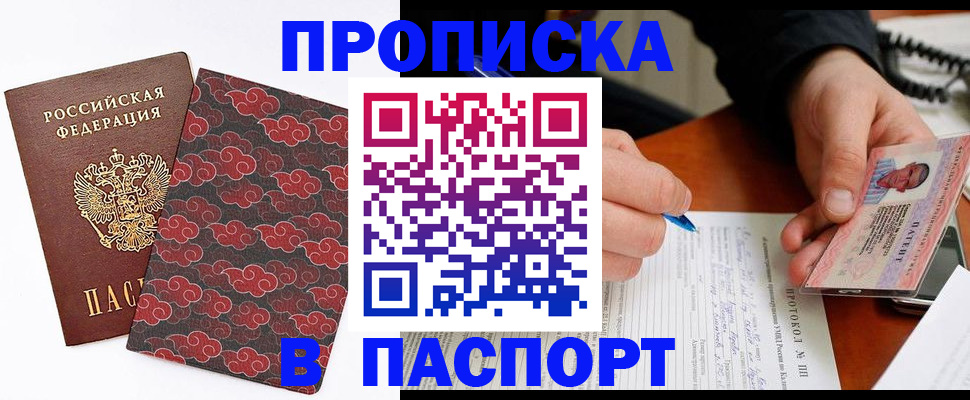 временная регистрация собственник в Новом Уренгое