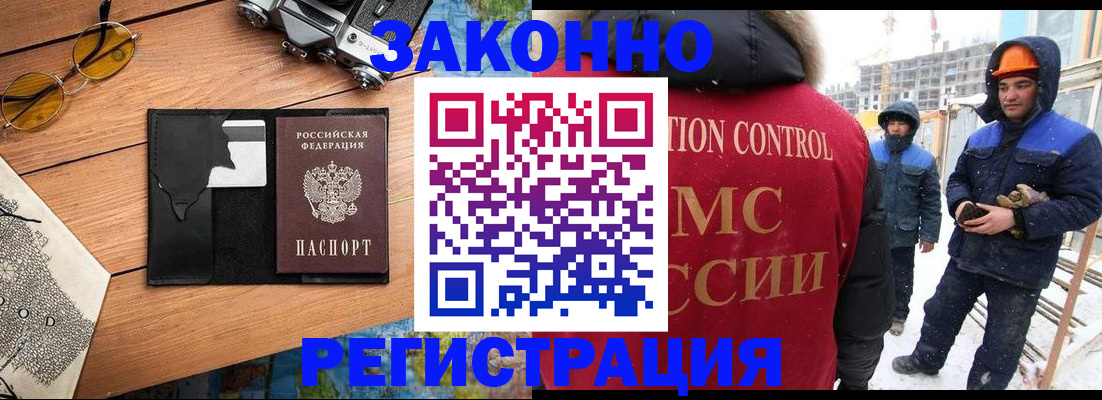 где прописаться в Новом Уренгое